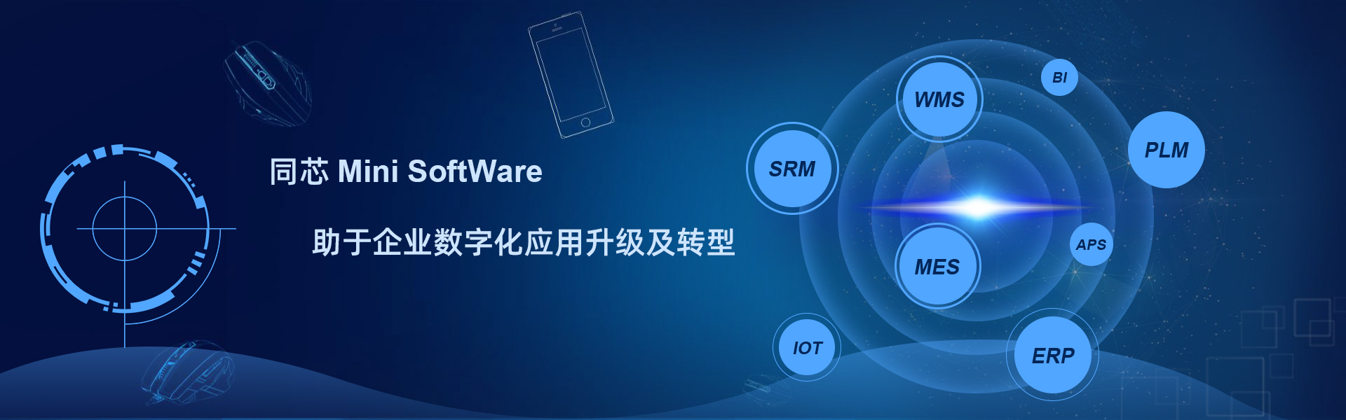 行业标杆 企业数字化